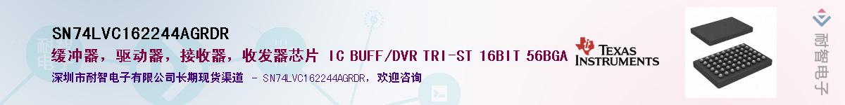 SN74LVC162244AGRDR������-�������