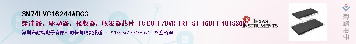 SN74LVC16244ADGG����(y��ng)��-�������