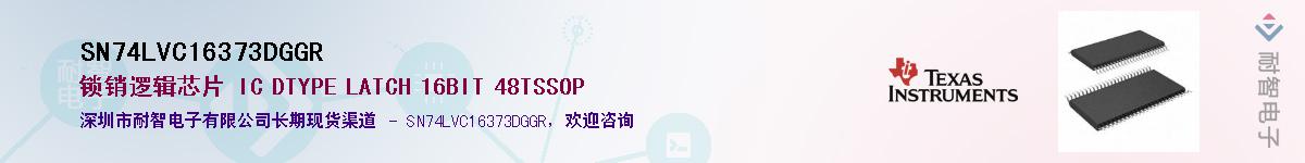 SN74LVC16373DGGR������-�������