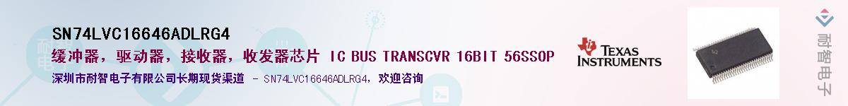 SN74LVC16646ADLRG4������-�������