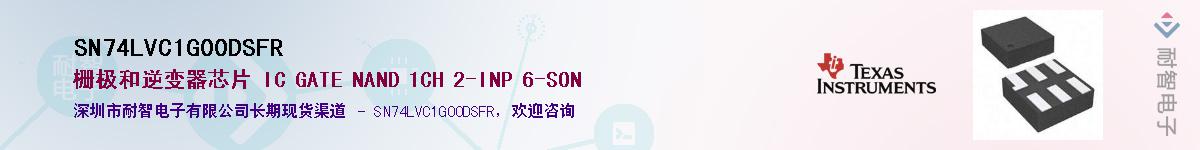 SN74LVC1G00DSFR����(y��ng)��-�������