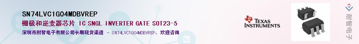 SN74LVC1G04MDBVREP����(y��ng)��-�������