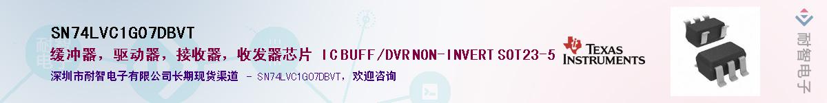 SN74LVC1G07DBVT������-�������