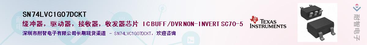 SN74LVC1G07DCKT������-�������