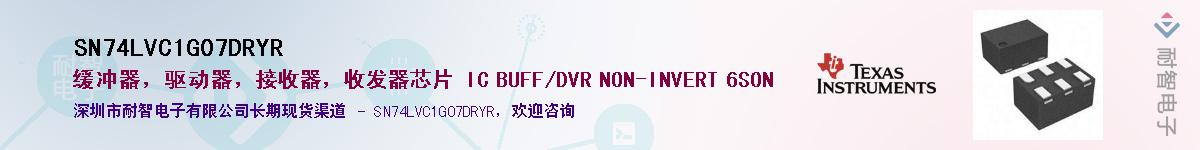 SN74LVC1G07DRYR������-�������