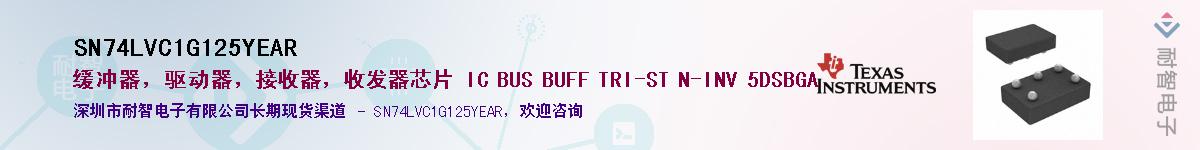 SN74LVC1G125YEAR����(y��ng)��-�������