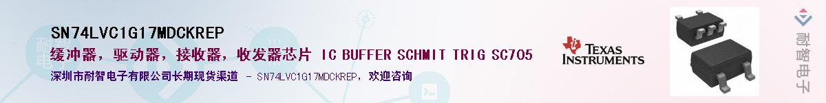 SN74LVC1G17MDCKREP����(y��ng)��-�������