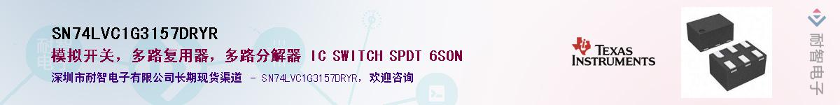 SN74LVC1G3157DRYR������-�������