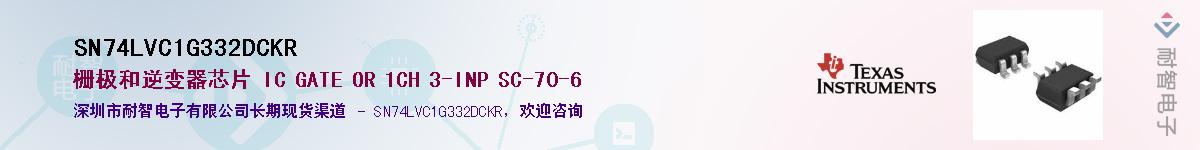 SN74LVC1G332DCKR������-�������
