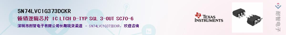 SN74LVC1G373DCKR������-�������