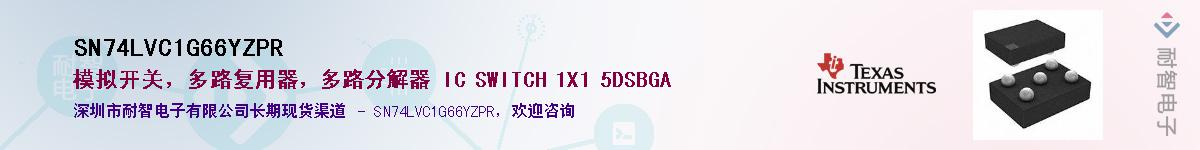 SN74LVC1G66YZPR����(y��ng)��-�������