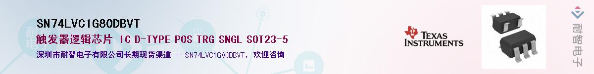 SN74LVC1G80DBVT����(y��ng)��-�������