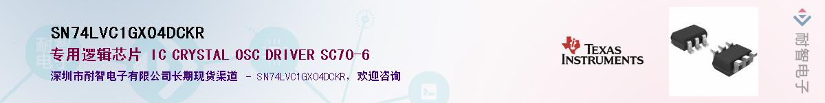 SN74LVC1GX04DCKR����(y��ng)��-�������