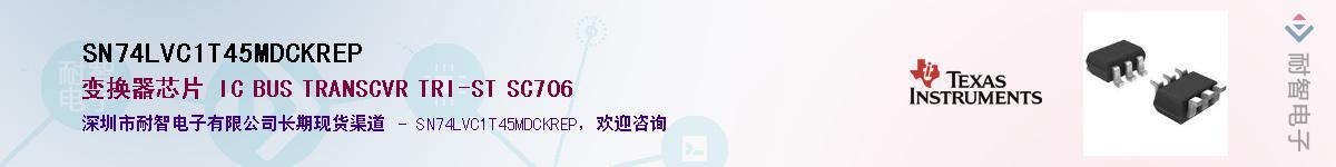 SN74LVC1T45MDCKREP����(y��ng)��-�������