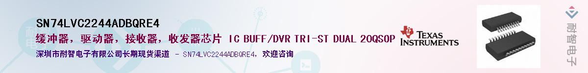 SN74LVC2244ADBQRE4������-�������