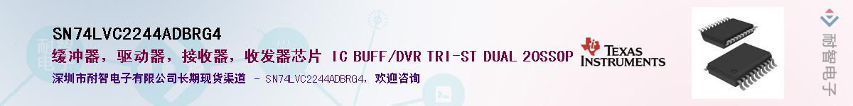 SN74LVC2244ADBRG4������-�������