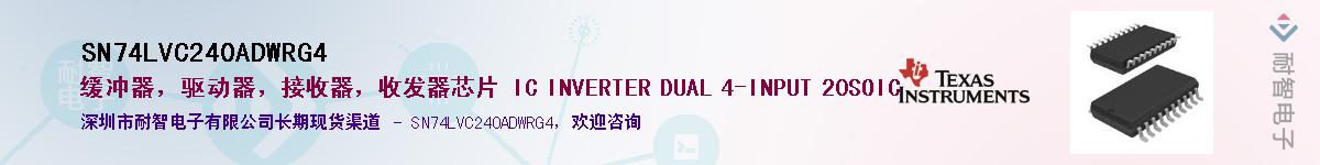 SN74LVC240ADWRG4������-�������