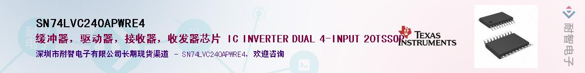 SN74LVC240APWRE4������-�������