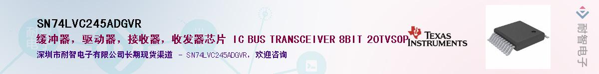 SN74LVC245ADGVR������-�������