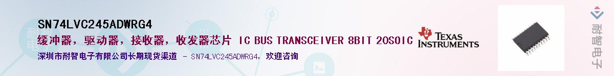 SN74LVC245ADWRG4������-�������