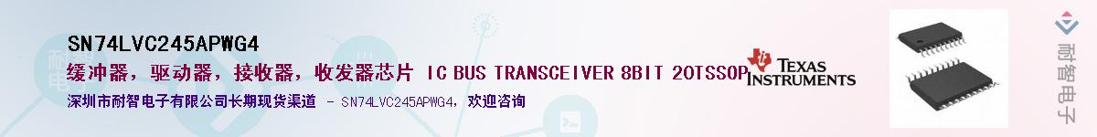 SN74LVC245APWG4������-�������