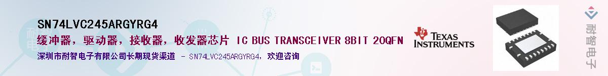 SN74LVC245ARGYRG4������-�������
