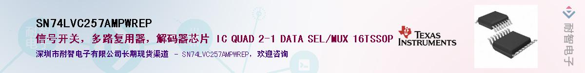 SN74LVC257AMPWREP������-�������