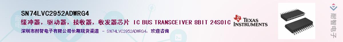 SN74LVC2952ADWRG4����(y��ng)��-�������
