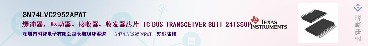 SN74LVC2952APWT������-�������