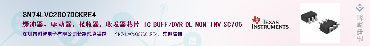 SN74LVC2G07DCKRE4����(y��ng)��-�������