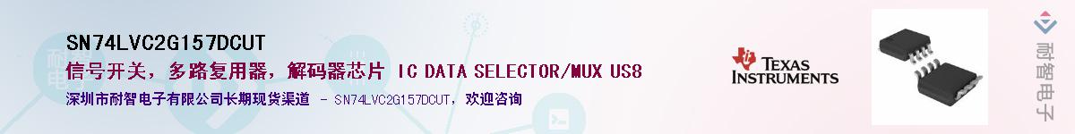 SN74LVC2G157DCUT������-�������