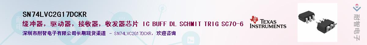 SN74LVC2G17DCKR����(y��ng)��-�������
