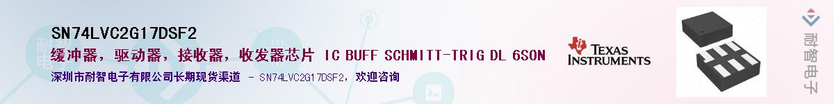 SN74LVC2G17DSF2������-�������