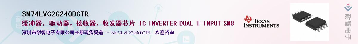 SN74LVC2G240DCTR������-�������