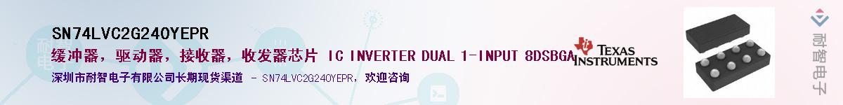 SN74LVC2G240YEPR����(y��ng)��-�������