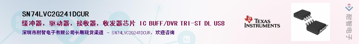 SN74LVC2G241DCUR����(y��ng)��-�������