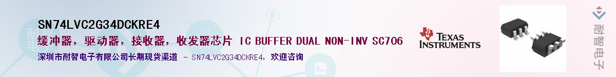 SN74LVC2G34DCKRE4����(y��ng)��-�������