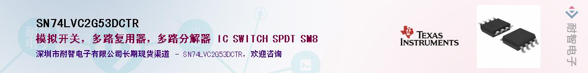 SN74LVC2G53DCTR������-�������