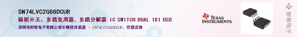 SN74LVC2G66DCUR������-�������