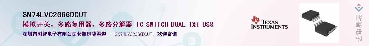 SN74LVC2G66DCUT������-�������