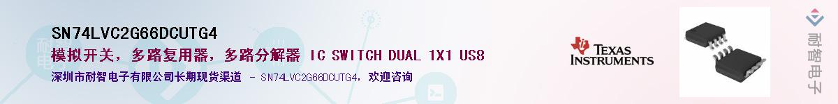 SN74LVC2G66DCUTG4����(y��ng)��-�������