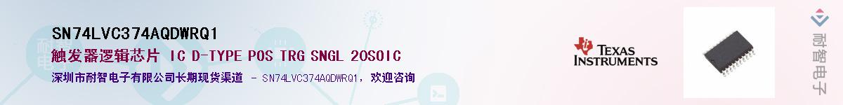 SN74LVC374AQDWRQ1����(y��ng)��-�������