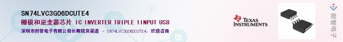 SN74LVC3G06DCUTE4����(y��ng)��-�������