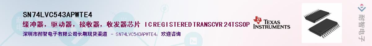 SN74LVC543APWTE4����(y��ng)��-�������