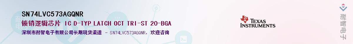 SN74LVC573AGQNR������-�������