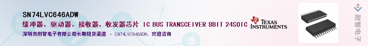 SN74LVC646ADW����(y��ng)��-�������