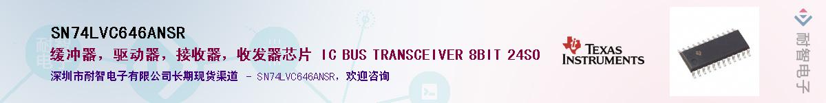 SN74LVC646ANSR������-�������