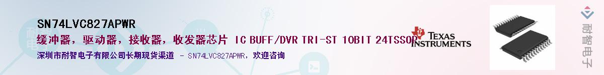 SN74LVC827APWR������-�������