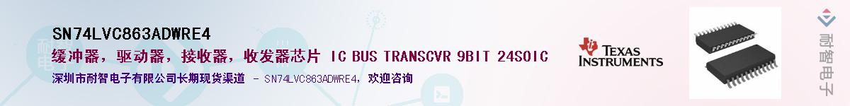 SN74LVC863ADWRE4����(y��ng)��-�������