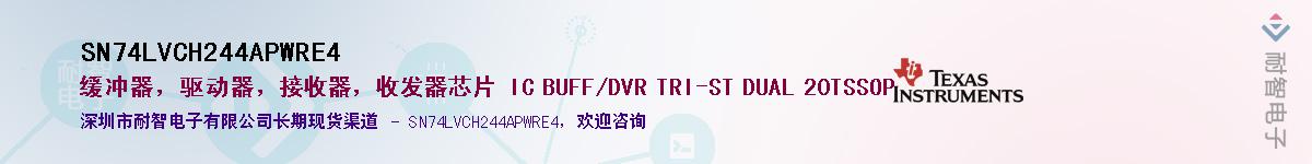 SN74LVCH244APWRE4������-�������